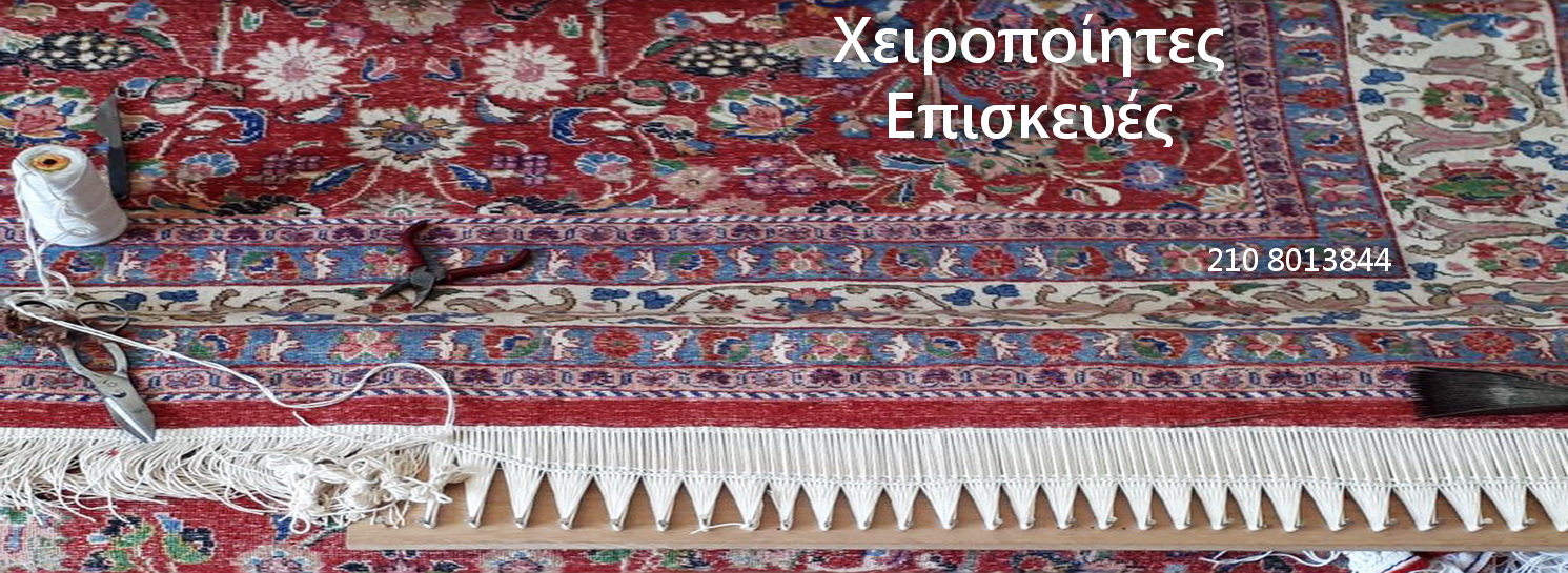 Επισκευές Επισκευές